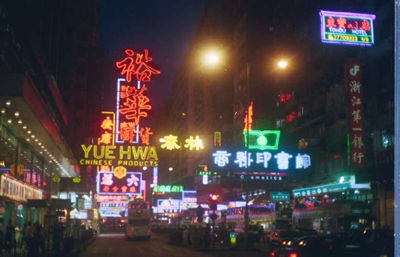 A Hong Kong Street at Night